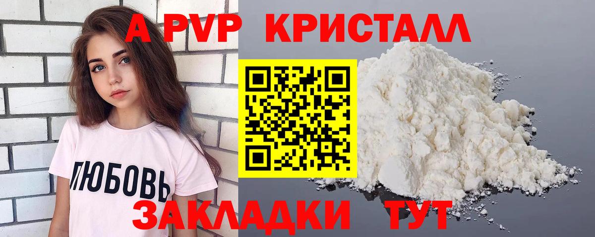 Alpha PVP СК КРИС  A PVP крисы CK  Alpha PVP кристаллы  Вход с VPN  наркошоп  Калуга 