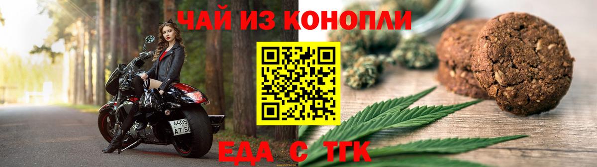 Калуга  Еда ТГК марихуана  Вход с VPN 