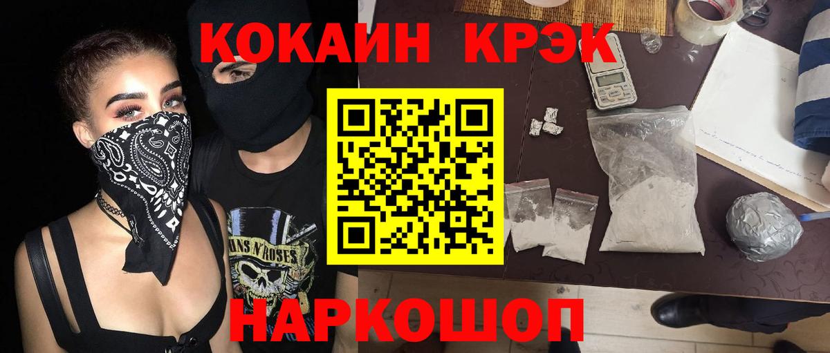 Кокаин 98%  COCAIN 97%  Калуга  КОКАИН  Вход с VPN 
