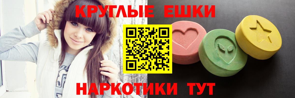 Калуга  Ecstasy XTC  ЭКСТАЗИ круглые  Экстази  Вход с VPN 