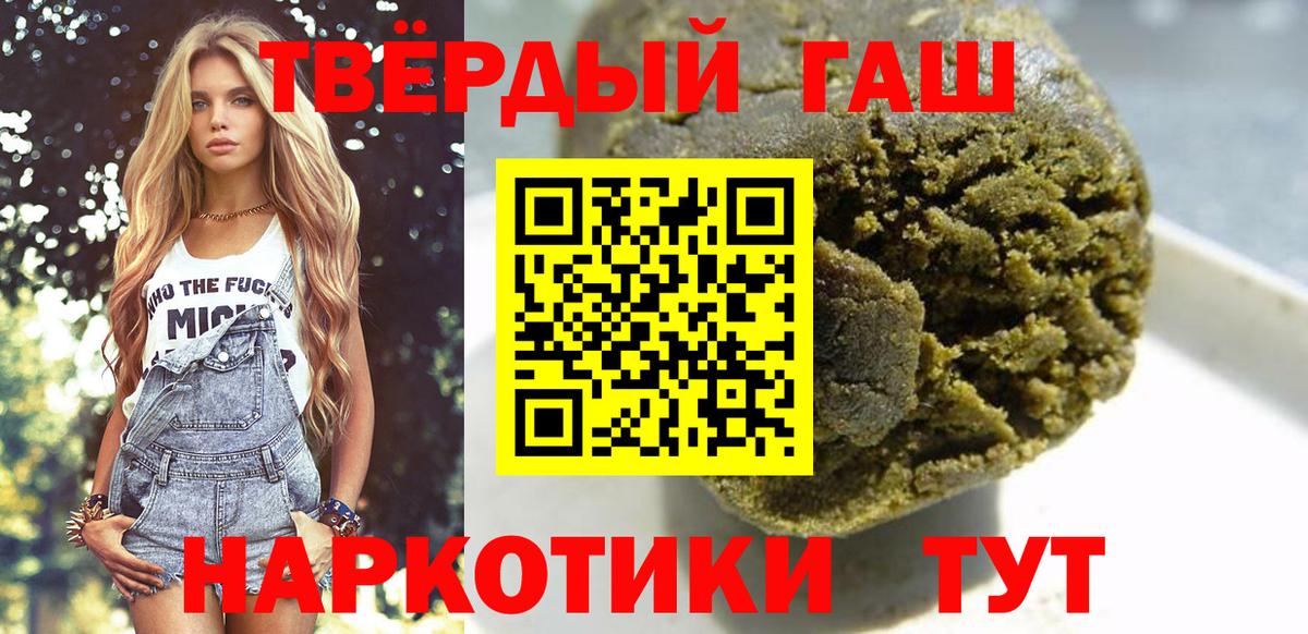 ГАШ  Гашиш hashish  Вход с VPN  Калуга  ГАШИШ hashish 