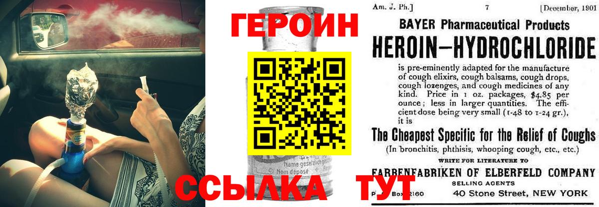 ГЕРОИН гречка Калуга