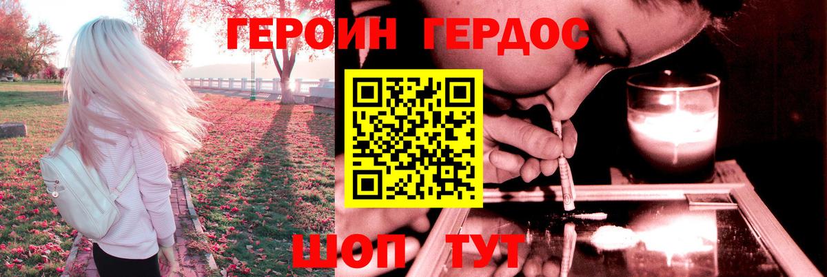 Героин герыч  Вход с VPN  Калуга 