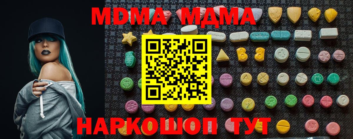 Калуга  MDMA молли  Вход с VPN  MDMA  MDMA молли 
