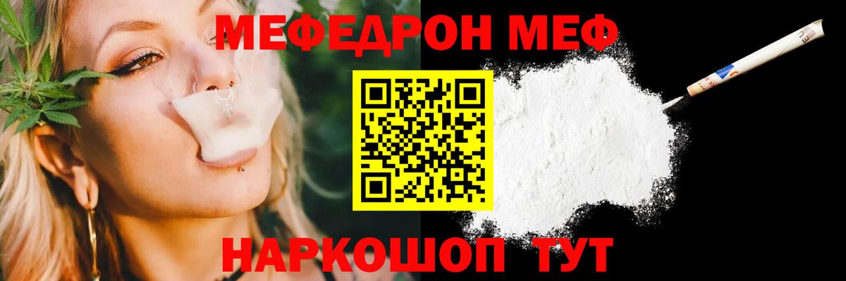 Калуга  наркота  Мефедрон  Вход с VPN  МЯУ-МЯУ мука 