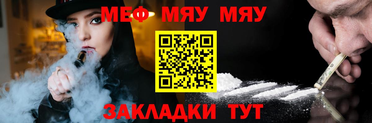 Мефедрон мука Калуга