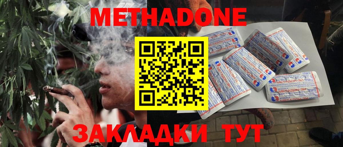 МЕТАДОН VHQ  МЕТАДОН VHQ  Калуга  Вход с VPN 
