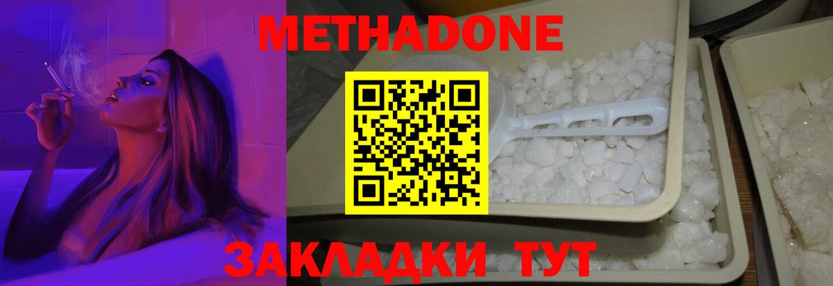 Метадон белоснежный Калуга
