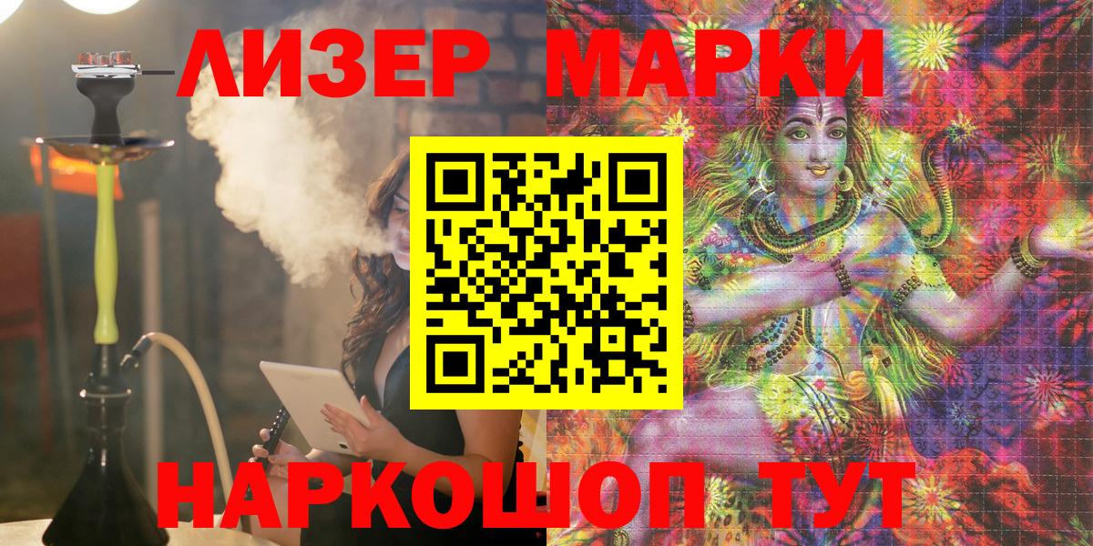 Марки NBOMe 1500мкг  Марки NBOMe 1500мкг  Калуга  Вход с VPN 