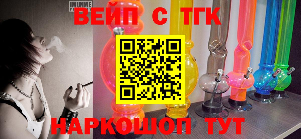 Дистиллят ТГК вейп  Дистиллят ТГК Wax  Вход с VPN  Калуга 