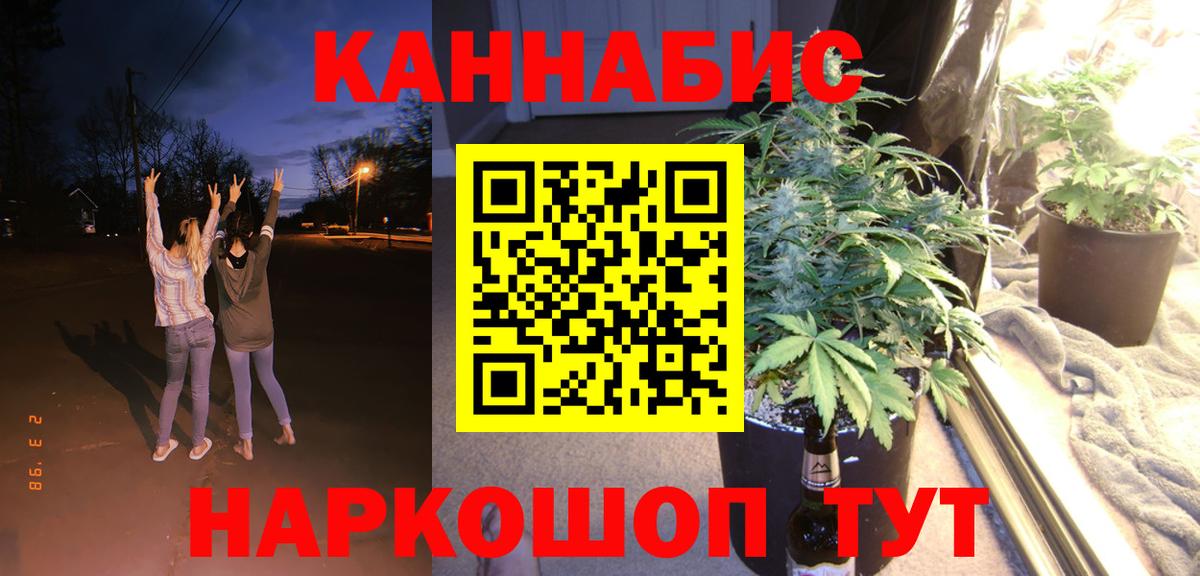 МАРИХУАНА планчик Калуга